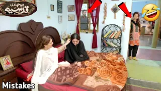 Bechari Qudsia Episode 19 - Funny Mistakes - Bechari Qudsia Episode 20 Teaser - Har Pal Geo Drama