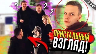 ПРИСТАЛЬНЫЙ ВЗГЛЯД НА ЭСКАЛАТОРЕ  /  Реакция людей