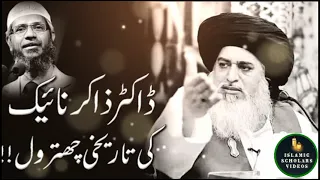 Dr Zakir Naik Expose By Allama Khadim Hussain Rizvi || Allama Khadim Hussain Rizvi Bayan Urdu/Hindi