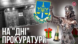 На “дні” прокуратури. Як столичні прокурори відзначали професійне свято  | УП. Розслідування