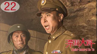 Senior General Su Yu 22 | KMT Vs CCP Decisive Battles in Central Plains, Chinese Civil War Drama HD