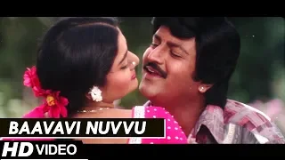 Baavavi Nuvvu HD Video Song | Super Hit Telugu Videos | MTC
