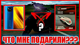 ЧТО МНЕ ПОДАРИЛИ НА ДЕНЬ РОЖДЕНИЯ? КУПИЛ POCO X3 NFC!!!ASUS ROG.