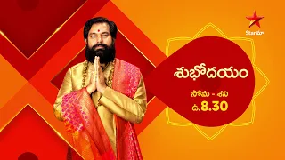 సరికొత్తగా.. మరింత వినూత్నంగా... #Subhapradham Mon–Sat at 8:30am on #StarMaa