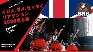 BABYMETAL - Ijime,Dame,Zettai - Live at Sonisphere 2014,UK 2020年リアクション一時停止しない人まとめ