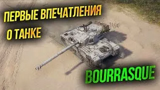 Bourrasque | НОВЫЙ СЕРИАЛ 3 ОТМЕТОК!