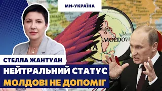 🔥 ДЕРЖАВНИЙ ПЕРЕВОРОТ! СТЕЛЛА ЖАНТУАН: В Росії є план окупації Молдови