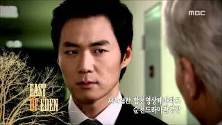 East of Eden, 30회,EP30, #12