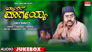 Bankar Margayya | Kannada Movie Songs Audio Jukebox | Lokesh, Jayanthi | Kannada Old Movie Songs
