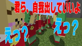 たこわさ達に、もうたこわさ辞めて個性出して良いよと言ったら辞めたがるか検証してみた　-マインクラフト【KUN】