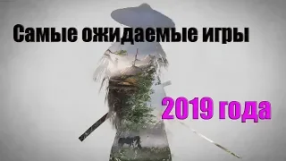 Лучшие игры в 2019 на PS4, XBOX ONE и PC