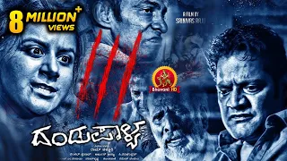 Dandupalya 3 Kannada Full Movie - ದಂಡುಪಾಳ್ಯ 3 - 2018 Kannada Full Movies - Pooja Gandhi