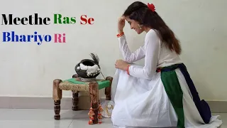 Meethe Ras Se Bhariyo Ri/ Janmastami Dance/RadhaKrishna Dance /Dance On Bhajan/ Choreography Anchal