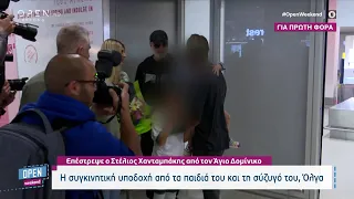 Επέστρεψε ο Στέλιος Χανταμπάκης από τον Άγιο Δομίνικο | OPEN Weekend 07/05/2023 | OPEN TV