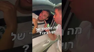 ערן זהבי ושחקני מכבי ת’’א בחידון !!!