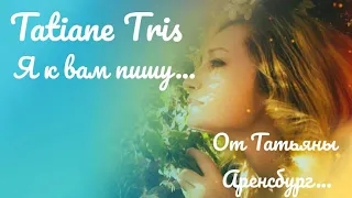 Грядущий царь#Царские разборки#Для TriS#Личность царя#Публичная деятельность#Ложь в кадре#Тарообман#