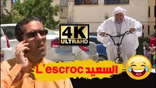 عمارة الحاج لخضر | الموسم الخامس | السعيد L’escroc | Imarat el hadj lakhder | Ultra HD 4K