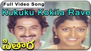 Kukulu Kokila Rave Video Song || Sitara Telugu Movie || Bhanupriya, Suman