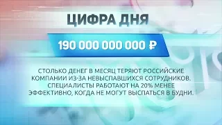 ДЕЛОВЫЕ НОВОСТИ: 06 октября 2017