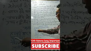 Class 12th UP Board 2022 history long important questions #trending #upboard #exam #shorts