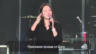 ульяна рындич   Принимая призыв от Бога  cut