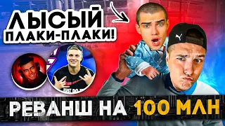 РЕВАНШ😱 БИТВА ЮТУБЕРОВ НА 100 МИЛЛИОНОВ МЕТРОВАЛЮТЫ😎ГЛАВНЫЙ БОТИНОК МЕТРО КИНУЛ ВЫЗОВ😎ПРИЗ 30 Т.