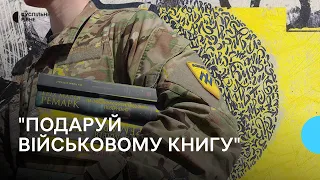 "Подаруй військовому книгу": лікарня в Рівному організувала благодійну акцію