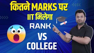 JEE Advanced 2022 Cut off Marks vs Rank vs College 😲Shocking JEE Advanced 2022 Result in JEE History