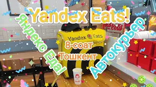 Yandex Eats! 8-соат, 320.000су́м Мошинада. Яндекс Еда в Ташкенте#yandexeats#яндекседа#яндексго#авто