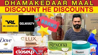 UPTO 90% DISCOUNT | FMCG LOT | BILL INCLUDING GST | PREMIUM BRAND PRODUCTS | FMCG KING OF INDIA