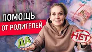 Должны ли родители купить детям квартиру? Стоит ли помогать взрослым детям?