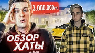 МОКРИВСКИЙ И ЭВЕЛОН СМОТРЯТ РУМТУР МОЕЙ НОВОЙ КВАРТИРЫ В КИЕВЕ ЗА 20000000 РУБЛЕЙ!