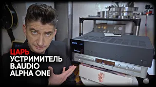 Царь-устримитель: B.Audio Alpha One - полный усилитель класса High End с ЦАП и стримером на борту