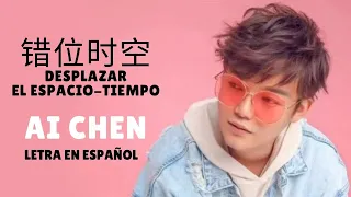 Ai Chen (艾辰) cuowei shikong (错位时空) /Sub Español/Pinyin/Chino