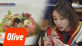 One Night Food Trip 2018 바질 오일과 아보카도 소스에 쉐킷쉐킷 '참치 타르타르' 180508 EP.11