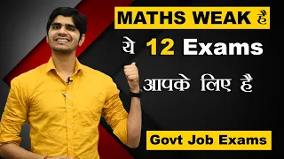 Top 12 Govt Job Exams Without Maths Subject | Maths Weak है तो ये Vacancies आपके लिए है।