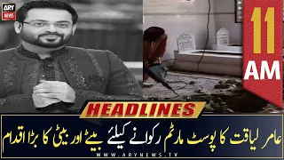 ARY News Headlines | 11 AM | 22nd June 2022