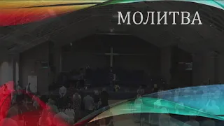 Церковь "Вифания" г. Минск. Богослужение 21 июня 2020 г. 10:00