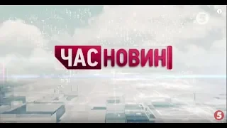 Час Новин: головний випуск дня - 19:00 03.07.2019