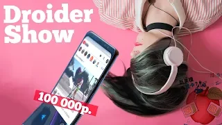 100 тыс за Galaxy X и iPhone XS с двумя SIM | Droider Show #382