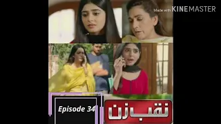 Naqab e Zan/ Episode 34/ 3 December 2019 /Hum Tv Dramas