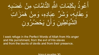 DUA before SLEEPING against | ENEMiES, Bad Dreams, SiHR, Magic, JiNN | (long)