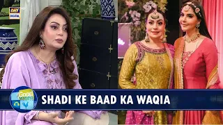 Sadia Imam Ki Shadi Ke Baad Kya Waqia Pesh Aaya?