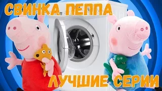 Детское видео - Свинка Пеппа подряд - Лучшие мультфильмы