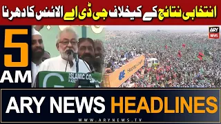 ARY News 5 AM Headlines 20th February 2024 | GDA Protest Latest Updates