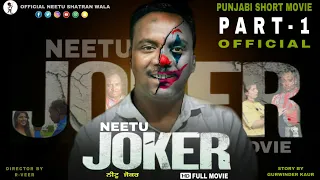 NEETU JOKER (PART-1) || LATEST PUNJABI SHORT MOVIE 2020 || OFFICIAL VIDEO || NEETU SHATRAN WALA