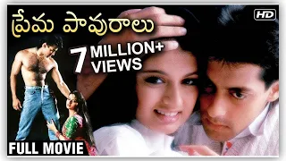 Maine Pyar Kiya HD In Telugu | ప్రేమ పావురాలు | Salman Khan | Bhagyashree | Rajshri Movies