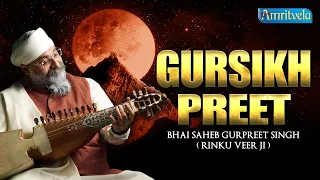 GURSIKH PREET - AMRITVELA LIVE KIRTAN DARBAR - 21st JUNE, 2023