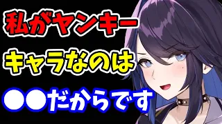 【kson】私がなぜヤンキーキャラで名前が総長なのかというと…【kson切り抜き/VTuber】