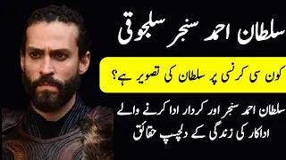 Uyanis Büyük Selcuklu || Who Was Sultan Ahmed Sencer || Complete Urdu History of Ahmad Sanjar